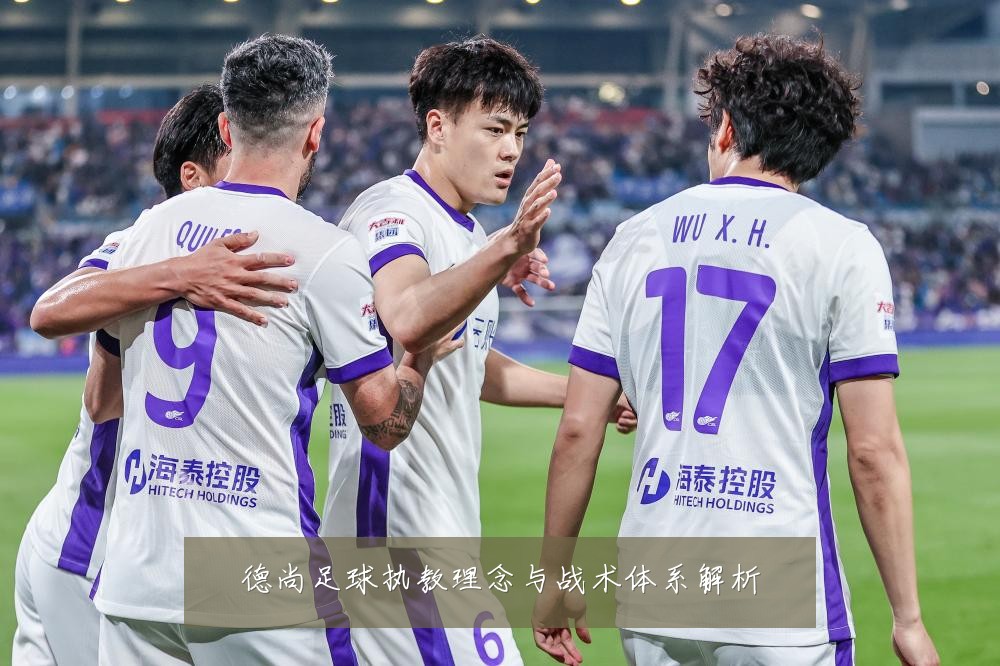 德尚足球执教理念与战术体系解析